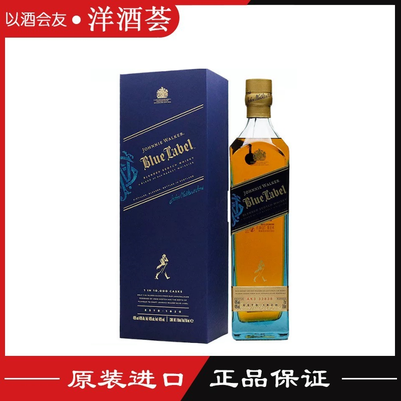 洋酒烈酒英国进口尊尼获加蓝牌蓝方威士忌JohnnieWalker750ml