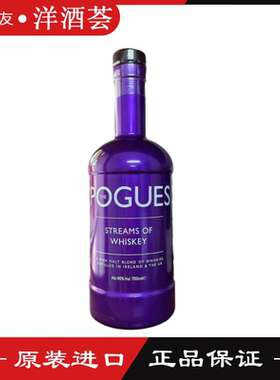 POGUES博谷思紫泉威士忌STREAMS OF WHISKEY洋酒 正品行货700ml