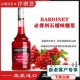 GRNADINE 必得利石榴味糖浆 SYRUP 必得利石榴汁 正品 调鸡尾酒