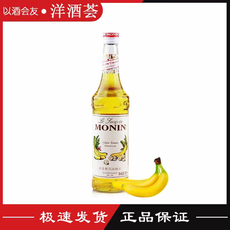 MONIN莫林香蕉风味糖浆/香蕉果露700ml 调咖啡鸡尾酒饮料