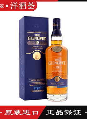洋酒 原装 Glenlivet 18Years利威 格兰威特18年 单一纯麦威士忌