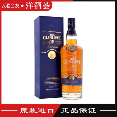 洋酒原装利威格兰威特18年威士忌