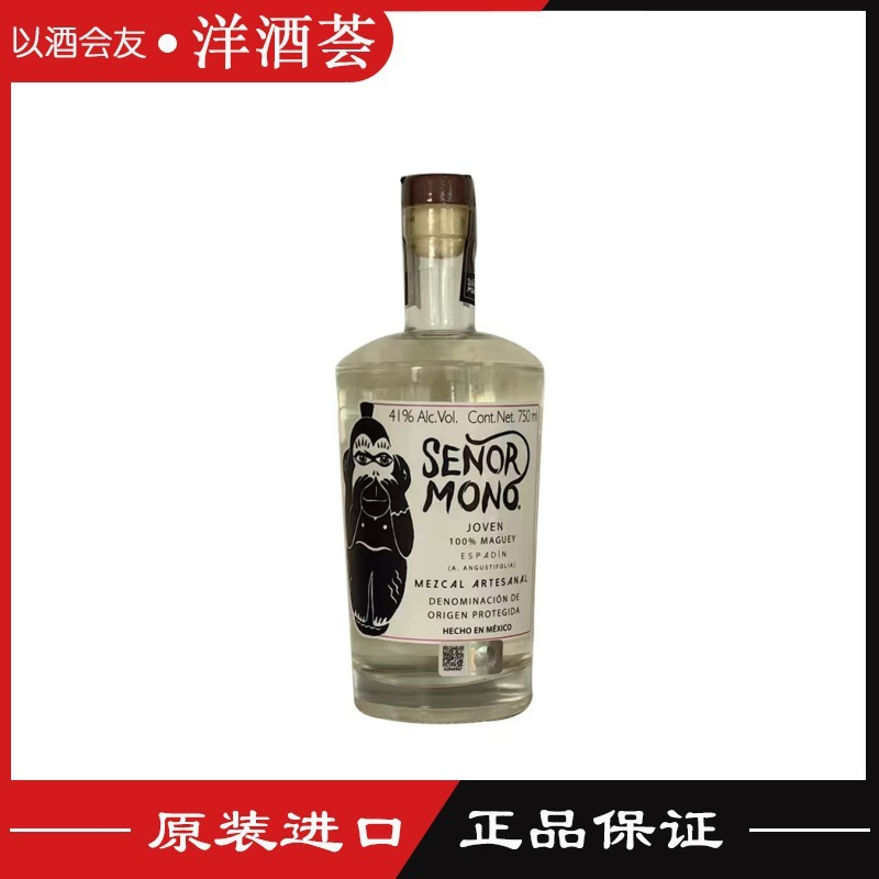 梅斯卡尔MEZCAL猴子先生西绯龙舌兰酒墨西哥进口750ml正品行货