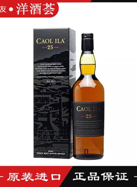 Caolila卡尔里拉艾莱岛单一麦芽苏格兰威士忌陈酿25年英国洋酒