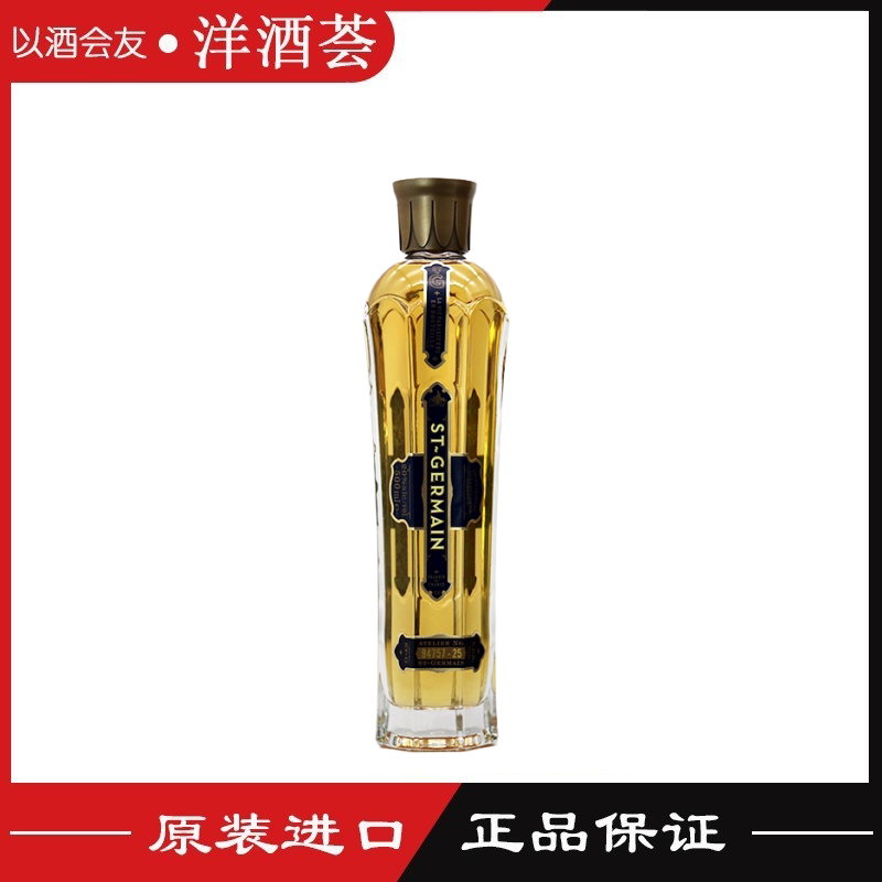 法国进口洋酒 圣哲曼接骨木花味500ml利口酒 力娇酒 ST GERMAIN