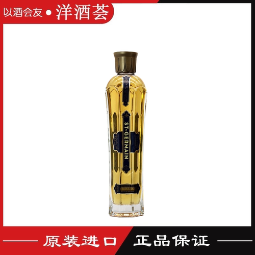 法国进口洋酒 圣哲曼接骨木花味500ml利口酒 力娇酒 ST GERMAIN