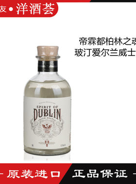 帝霖都柏林之魂玻汀爱尔兰威士忌 SPIRIT OF DUBLIN 原装进口洋酒