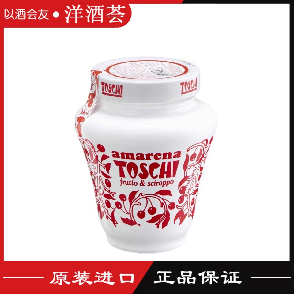 意大利TOSCHI amarena 陶诗奇阿玛蕾娜樱桃罐头制作鸡尾酒马提尼