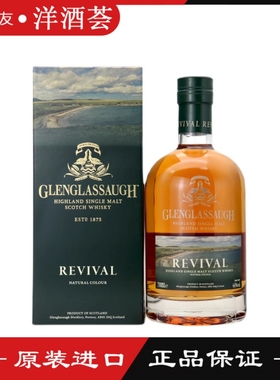 格兰格拉索复兴 REVIVAL 苏格兰高地单一麦芽威士忌英国进口行货