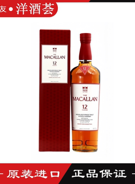 进口洋酒 MACALLAN 麦卡伦12年单一麦芽苏格兰威士忌 700ml