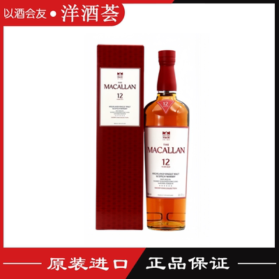 进口洋酒macallan12年单一麦芽
