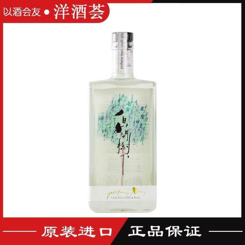 手工金酒白兰树下金酒杜松子香港Perfume Trees Gin白兰花酒500ML