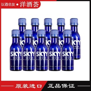 VODKA深蓝原味 蓝天伏特加SKYY 正品 10迷你小酒版 进口洋酒50ml