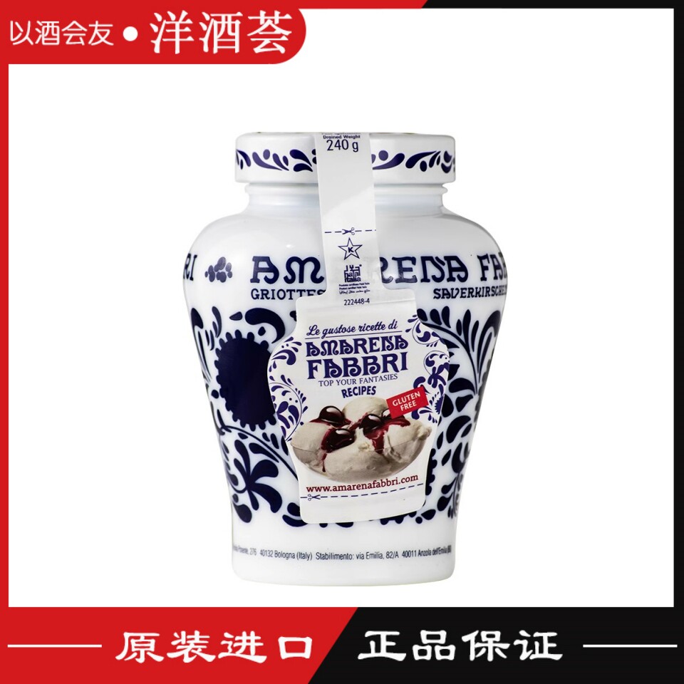法布芮Fabbri阿玛蕾娜野樱桃果酱果肉烘焙樱桃果粒糖渍姜草莓600g