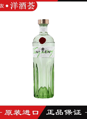 英国添加利10号 杜松子金酒 TANQUERAY NO.10 700ml 正品基酒调酒
