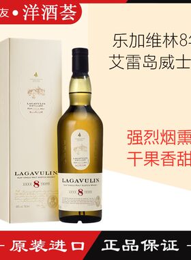 乐加维林8年700ml单一麦芽威士忌