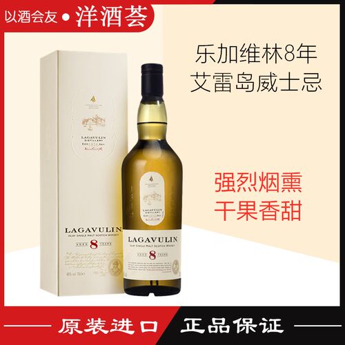 乐加维林8年700ml单一麦芽威士忌
