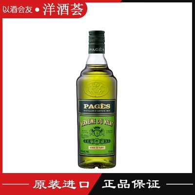 蔚蕾绿苦味利口酒 VERVEINE VELAY GREEN 法国进口洋酒700ml