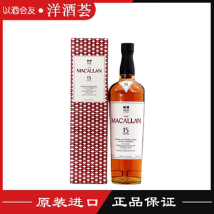 麦卡伦15年蓝钻双桶 Macallan 双雪莉桶单一麦芽苏格兰威士忌洋酒
