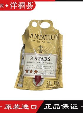 蔗园3星 三星PLANTATION 3 STARS朗姆酒2800ml 原装进口洋酒
