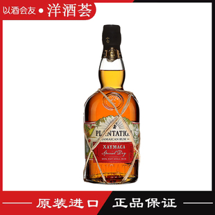 蔗园牙买加干型朗姆酒 Plantation Jamaican Rum 700ml 43度