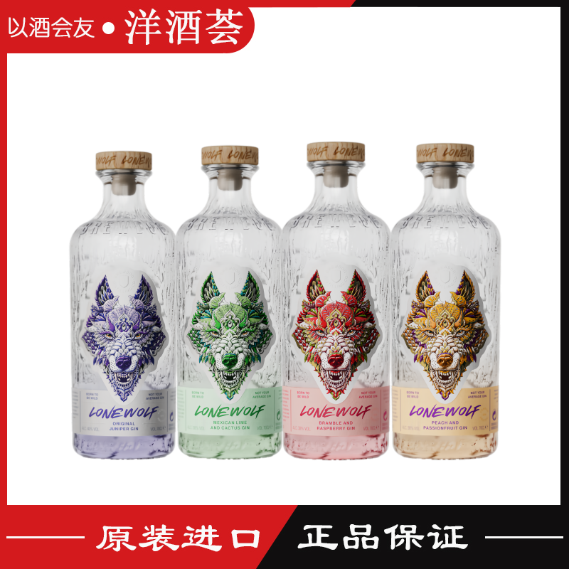 独狼火药仙人掌多云柠檬金酒