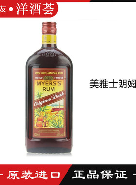 洋酒原装进口收割机牌 美雅士朗姆酒 MYERS‘S RUM蛋糕烘焙