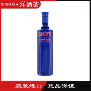 SKYY/深蓝草莓伏特加味配制酒深蓝VODKA 洋酒鸡尾酒基酒750ml正品