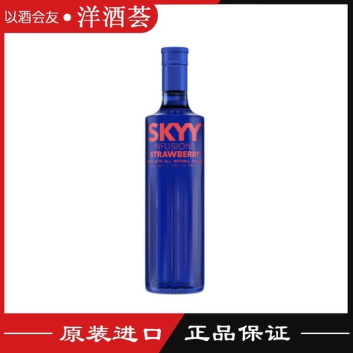 深蓝草莓口味伏特加配制酒