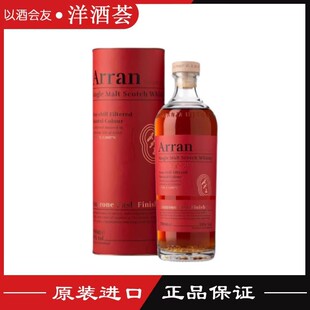 艾伦限量阿玛诺尼红酒桶单一麦芽威士忌 进口洋酒 Arran Amarone
