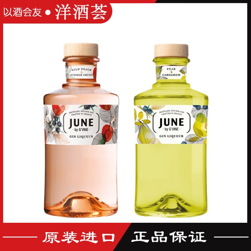 女士酒 法国纪恩蜜桃梨味配制酒June Gin Liqueur 700ml 杜松子