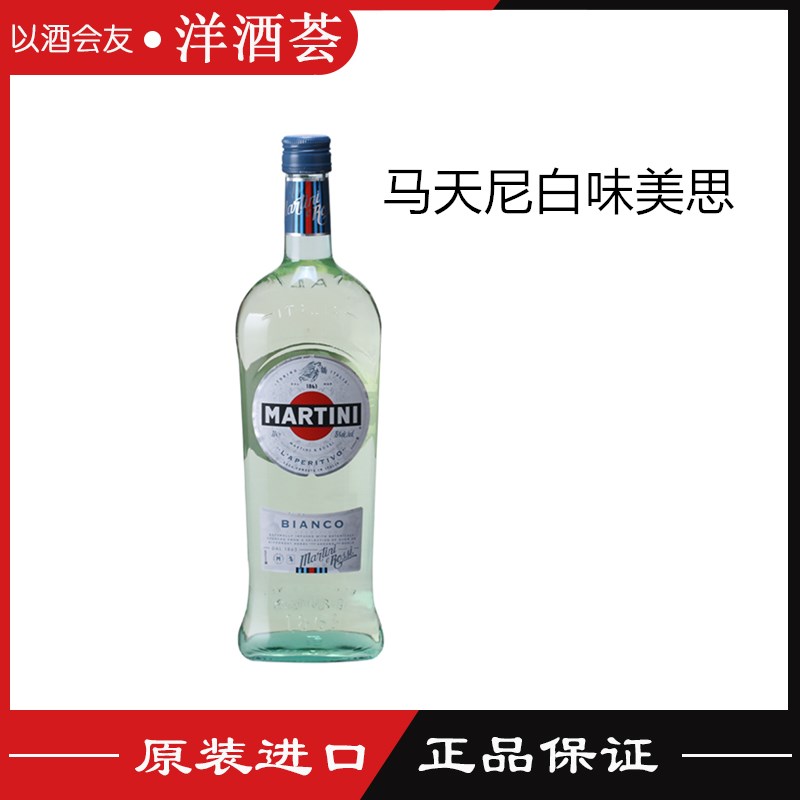 意大利进口 马天尼白威末酒 MARTINI BLANCO 1000ML 鸡尾酒基酒 酒类 力娇酒/Liqueur 原图主图