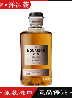 法国进口 NOUAISON RESERVE GIN纪凡杜松香珍藏配制酒500毫升