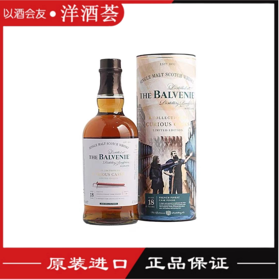 百富18年法国皮诺甜酒桶故事系列之窖藏奇遇单一麦芽苏格兰威士忌