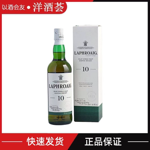 洋酒 拉弗格10年 利富 单一麦芽苏格兰威士忌 纯麦 LAPHROAIG10