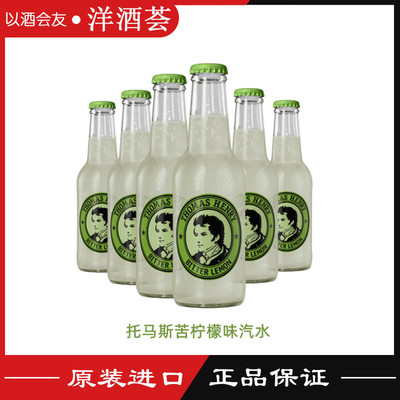 亨利托马斯德国碳酸饮料苦柠檬味