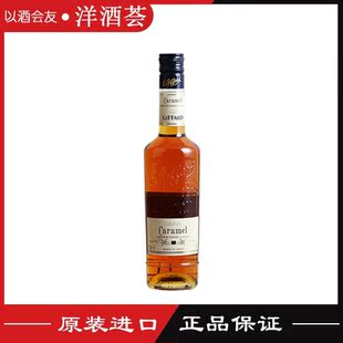 吉发得白兰地太妃糖味利口酒 GIFFARD Caramel 鸡尾酒 洋酒 500ml