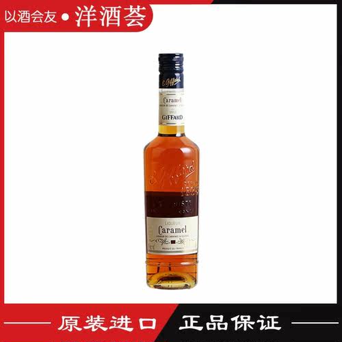 吉发得白兰地太妃糖味利口酒
