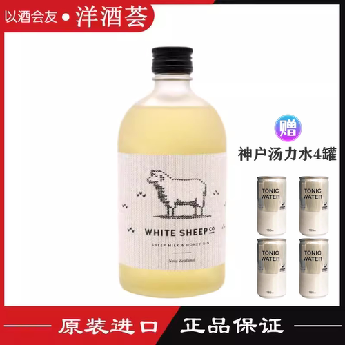 WHITESHEEP金酒新西兰进口