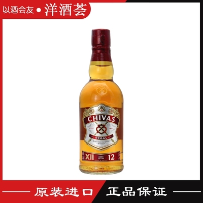 行货芝华士12年威士忌700ml乐码