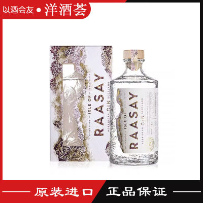 拉塞岛/RAASAY金酒英国进口