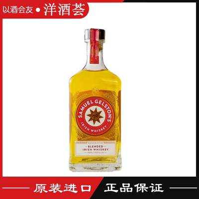 吉仕神爱尔兰威士忌 SAMUEL GELSTONS IRISH 原装进口洋酒700ml