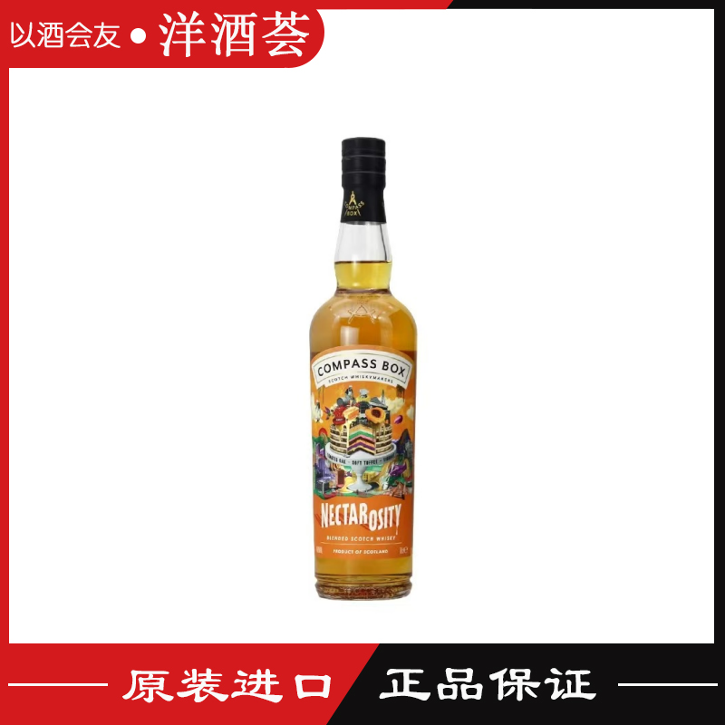 罗盘针蜜语苏格兰调和威士忌 CompassBox Nectarosity 700ML 行货
