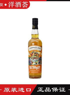 罗盘针蜜语苏格兰调和威士忌 CompassBox Nectarosity 700ML 行货