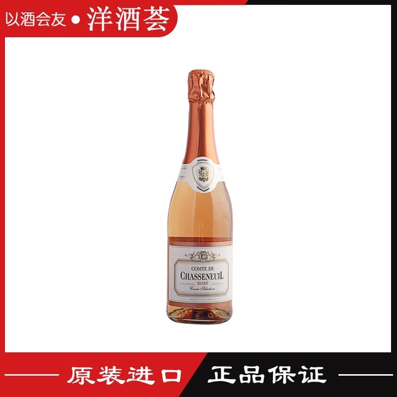 尤尔夏森桃红起泡葡萄酒 750ml法国进口高泡葡萄酒气泡酒 半干型