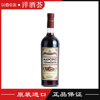 曼奇诺红威末酒调酒鸡尾酒