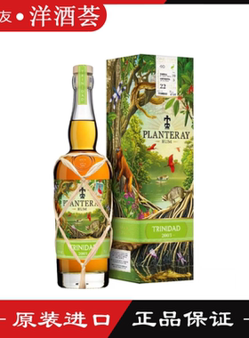 单一岛屿系列 限量发售 Planteray Rum 蔗园特立尼达2003朗姆酒