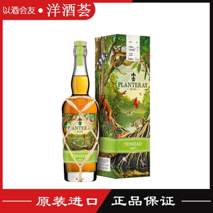 Rum Planteray 蔗园特立尼达2003朗姆酒 限量发售 单一岛屿系列