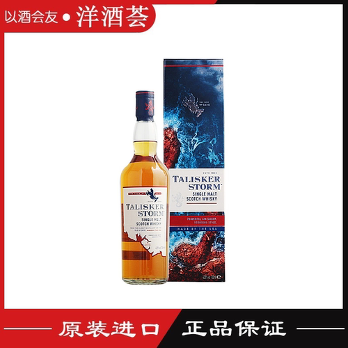 泰斯卡风暴单一麦芽威士忌