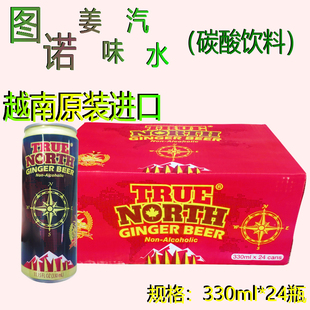 Beer Ginger 姜味啤酒与高斯林类似 NORTH 整箱图诺姜味汽水TRUE